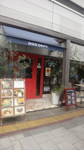 ドッグデプトカフェ お台場東京ビーチ店的实拍高清图
