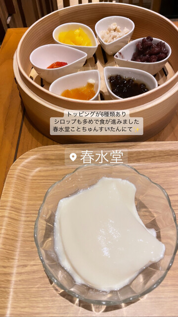 春水堂 銀座店的實拍高清圖