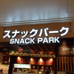 海鮮丼の駅前 阪神梅田店的实拍图