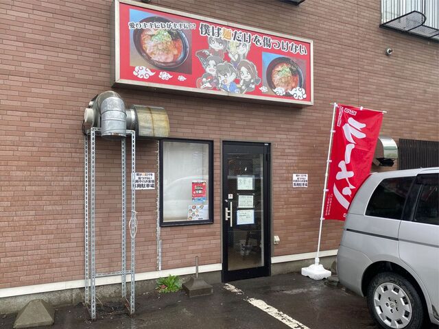 僕は麺だけを傷つけない的实拍高清图