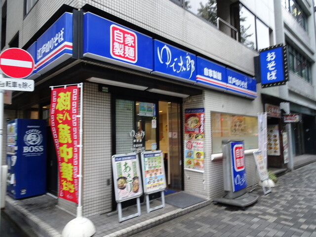 ゆで太郎 錦町店的實拍高清圖