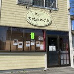 大地のめぐみ 帯広店的实拍图