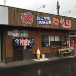 ひらり的實拍圖