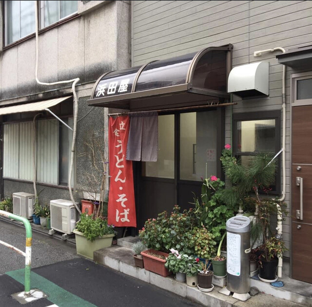 浜田屋的實拍高清圖