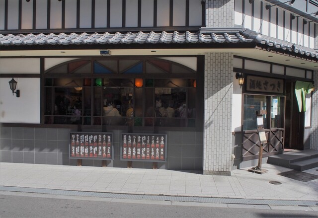 recommendations image for 酒処 さつき