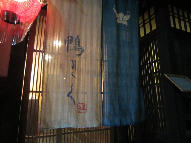 recommendations image for 鴨きく