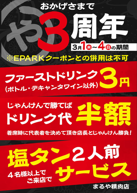 まるや精肉店的實拍高清圖