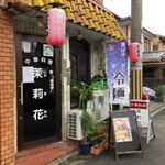 茉莉花的实拍图