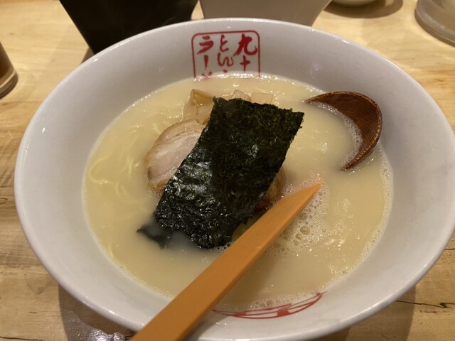 九十九ラーメン 恵比寿本店的實拍高清圖