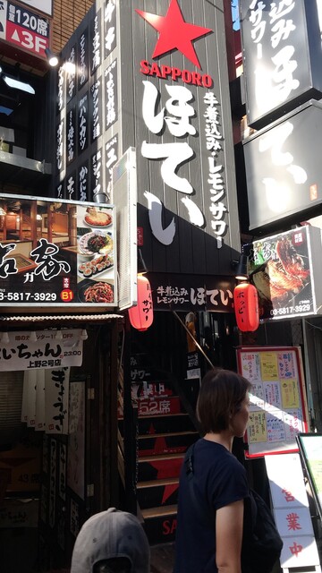 ほていちゃん 上野4号店的實拍高清圖