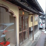 白藤屋的实拍图
