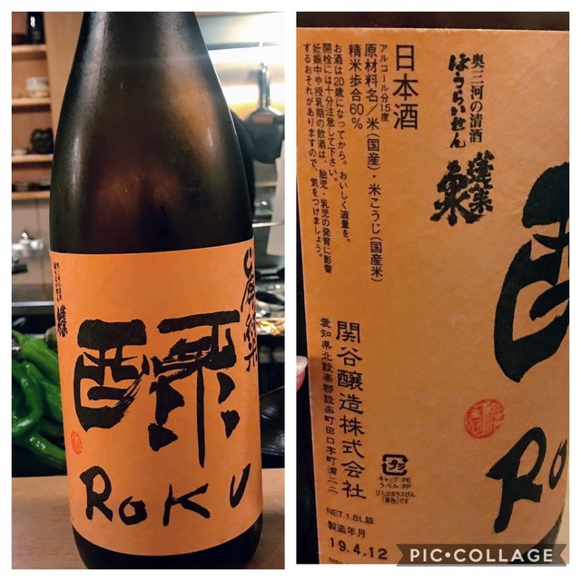 recommendations image for 日本酒LARGO
