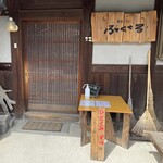 薪窯パン ふくくる的实拍图