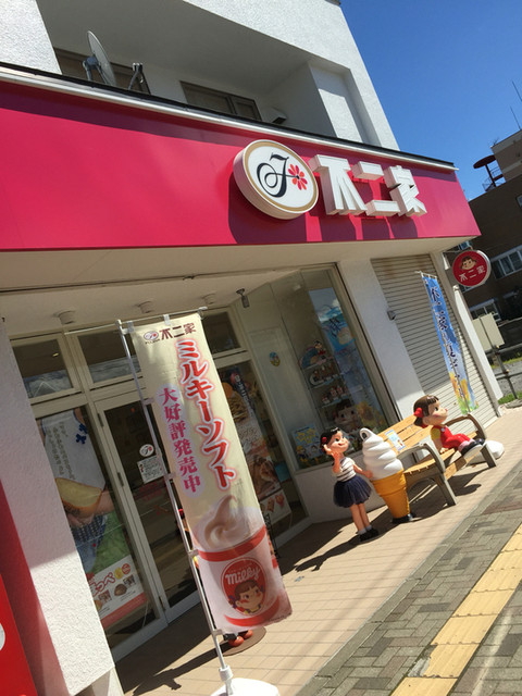 不二家 余市黒川店的实拍高清图