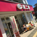 不二家 余市黒川店的实拍图