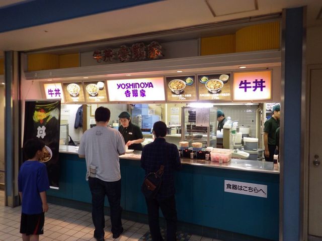 吉野家 東京競馬場店的實拍高清圖