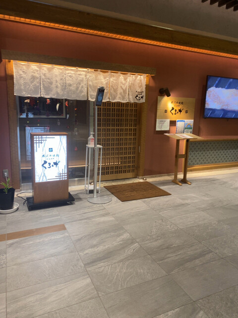 recommendations image for 紀尾井町 くろげ