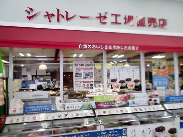 シャトレーゼ 函館昭和店的实拍高清图
