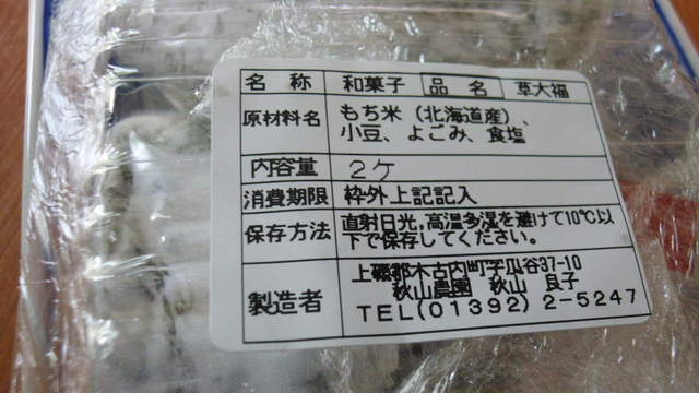 秋山農園的实拍高清图