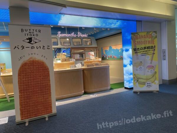 recommendations for サマンサタバサ グローバルアイランド 羽田空港第2ターミナル店