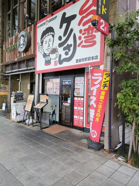 台湾ケンさん 豊田市駅前本店的實拍高清圖