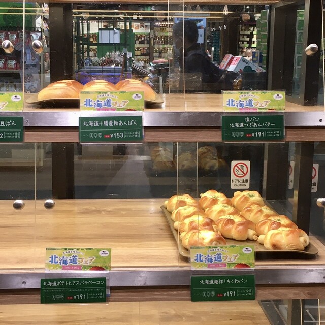 recommendations image for ベーカリー&カフェ ルパ 笹塚店