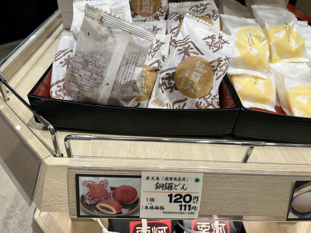 recommendations image for 日本の銘菓撰 阪急うめだ本店