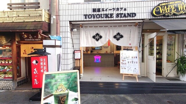 recommendations image for TOYOUKE STAND