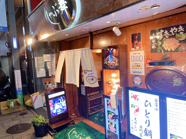 recommendations image for しゃぶ舞
