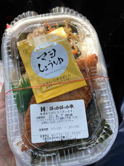ほっかほっか亭 宮津惣的实拍高清图