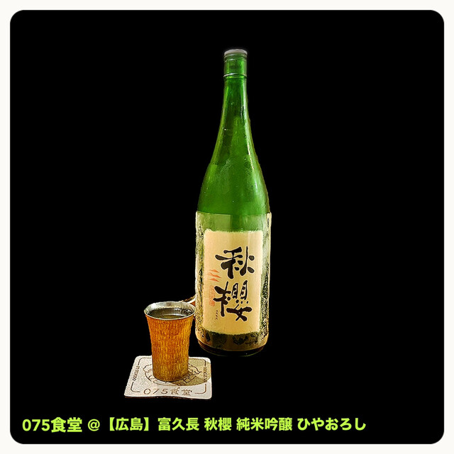recommendations image for 075食堂