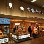 古都みやび的实拍图