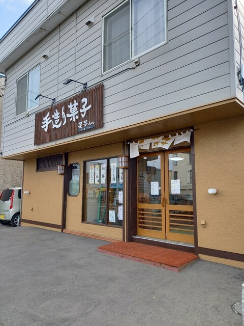 菓夢in的实拍高清图