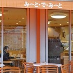 みーと・で・みーと的實拍圖