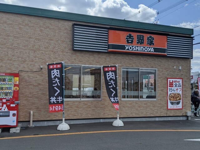 吉野家 泉北２号線堺インター店的實拍高清圖