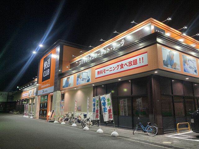 快活CLUB 26号和泉店的实拍高清图