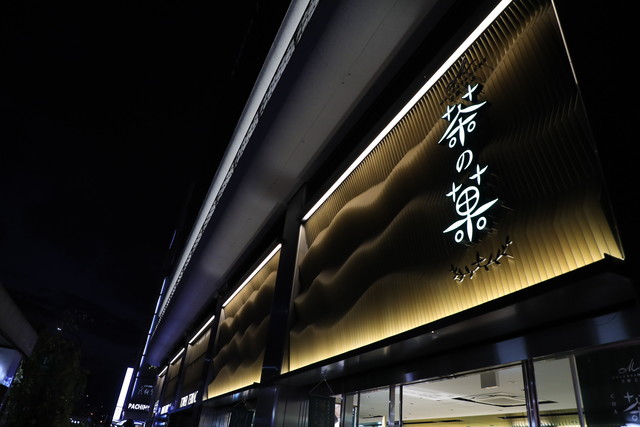 マールブランシュ 京都タワーサンド店的实拍高清图