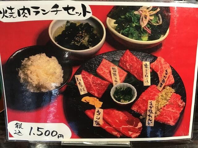 焼肉家 益市 八条口的实拍高清图