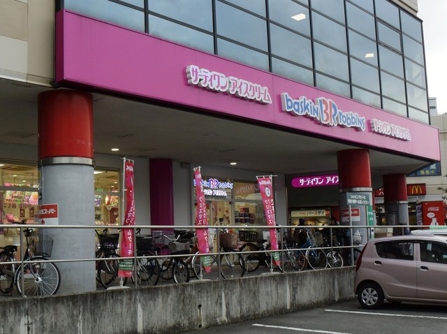 recommendations image for サーティワンアイスクリーム メラード大和田店