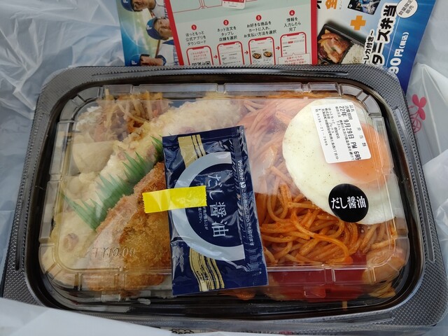 ほっともっと 倶知安店的實拍高清圖