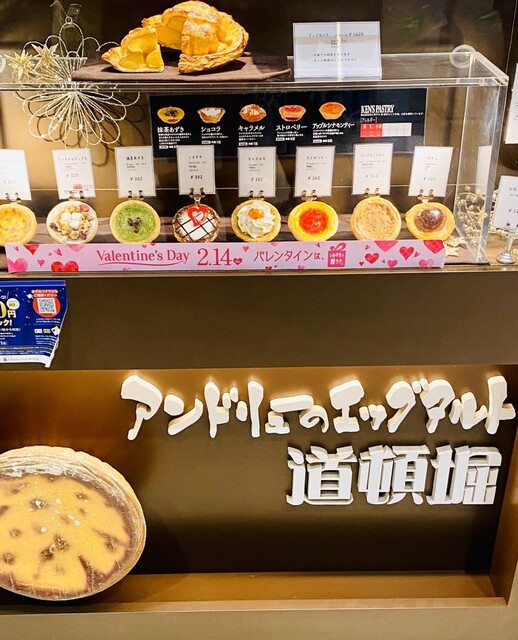 recommendations image for アンドリューのエッグタルト イオンモール大阪ドームシティ店