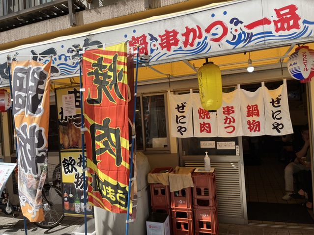 recommendations image for ぜにや