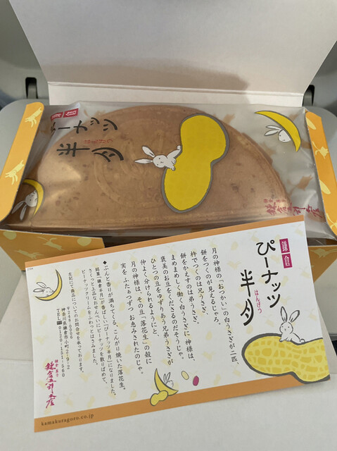 recommendations image for 日本の銘菓撰 阪急うめだ本店