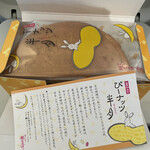 recommendations for 日本の銘菓撰 阪急うめだ本店