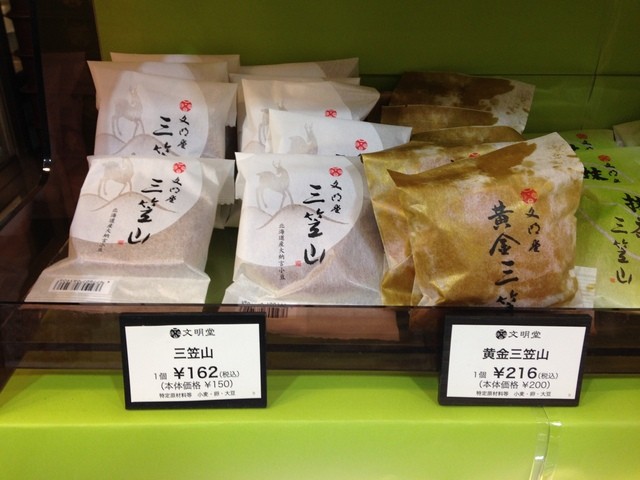 文明堂東京 聖蹟桜ヶ丘京王店的實拍高清圖