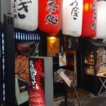 うなぎ御食事処 九寅的實拍圖