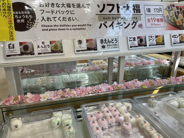 道の駅 もち米の里☆なよろ 特産品販売コーナー的實拍高清圖