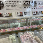 道の駅 もち米の里☆なよろ 特産品販売コーナー的實拍圖