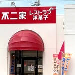 recommendations for 不二家レストラン 東大阪店
