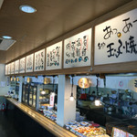 福知山下荒河食堂的实拍图